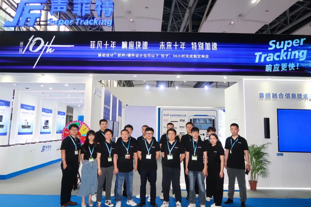 2023 Guangzhou Pro Light and Sound Exhibition | Decem annos Soundfit, Special Acceleratio