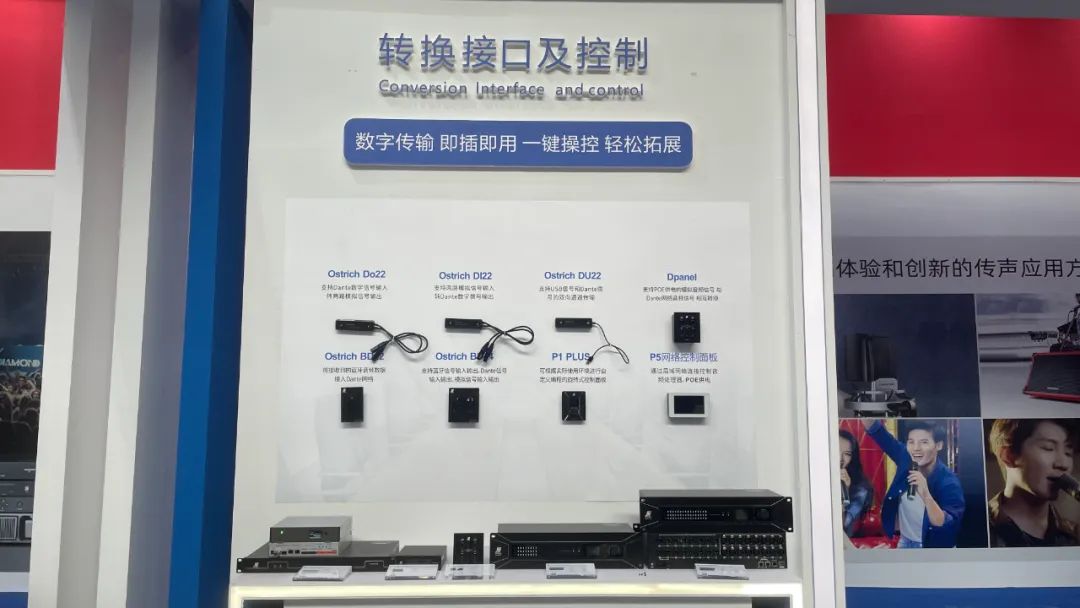 2023 Guangzhou Pro Light and Sound Exhibition Review | Conversio mollis ac Control Area